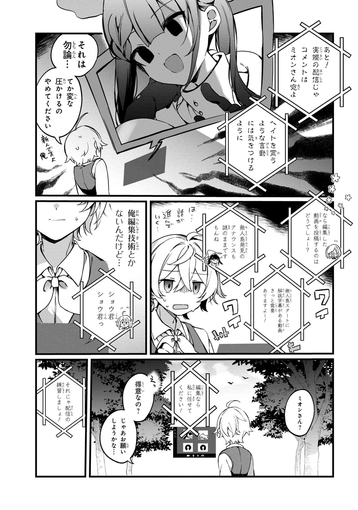 もふもふと楽しむ無人島のんびり開拓ライフ ～VRMMOでぼっちを満喫するはずが、全プレイヤーに注目されているみたいです～ 第2話 - 3