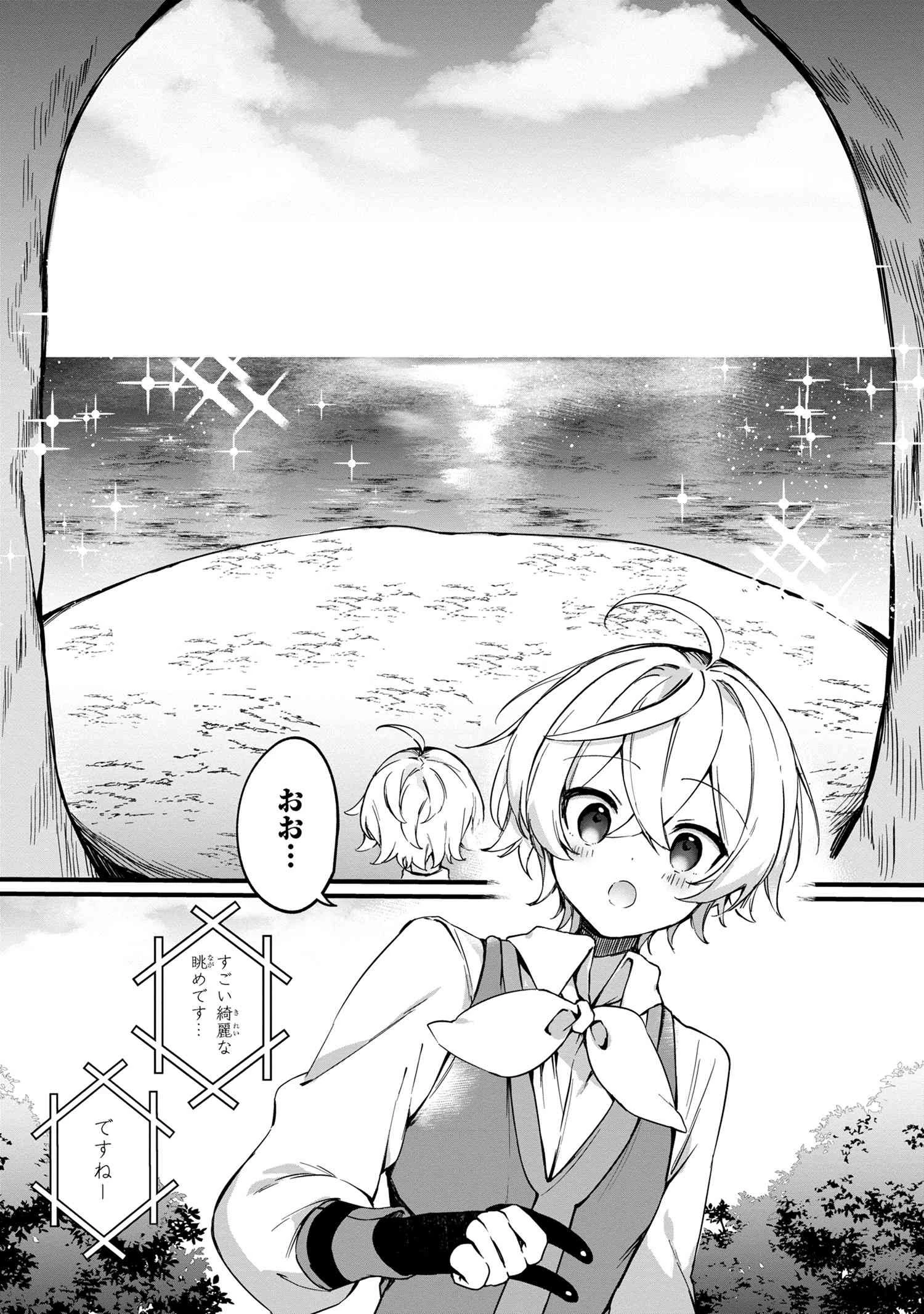 もふもふと楽しむ無人島のんびり開拓ライフ ～VRMMOでぼっちを満喫するはずが、全プレイヤーに注目されているみたいです～ 第2話 - 6