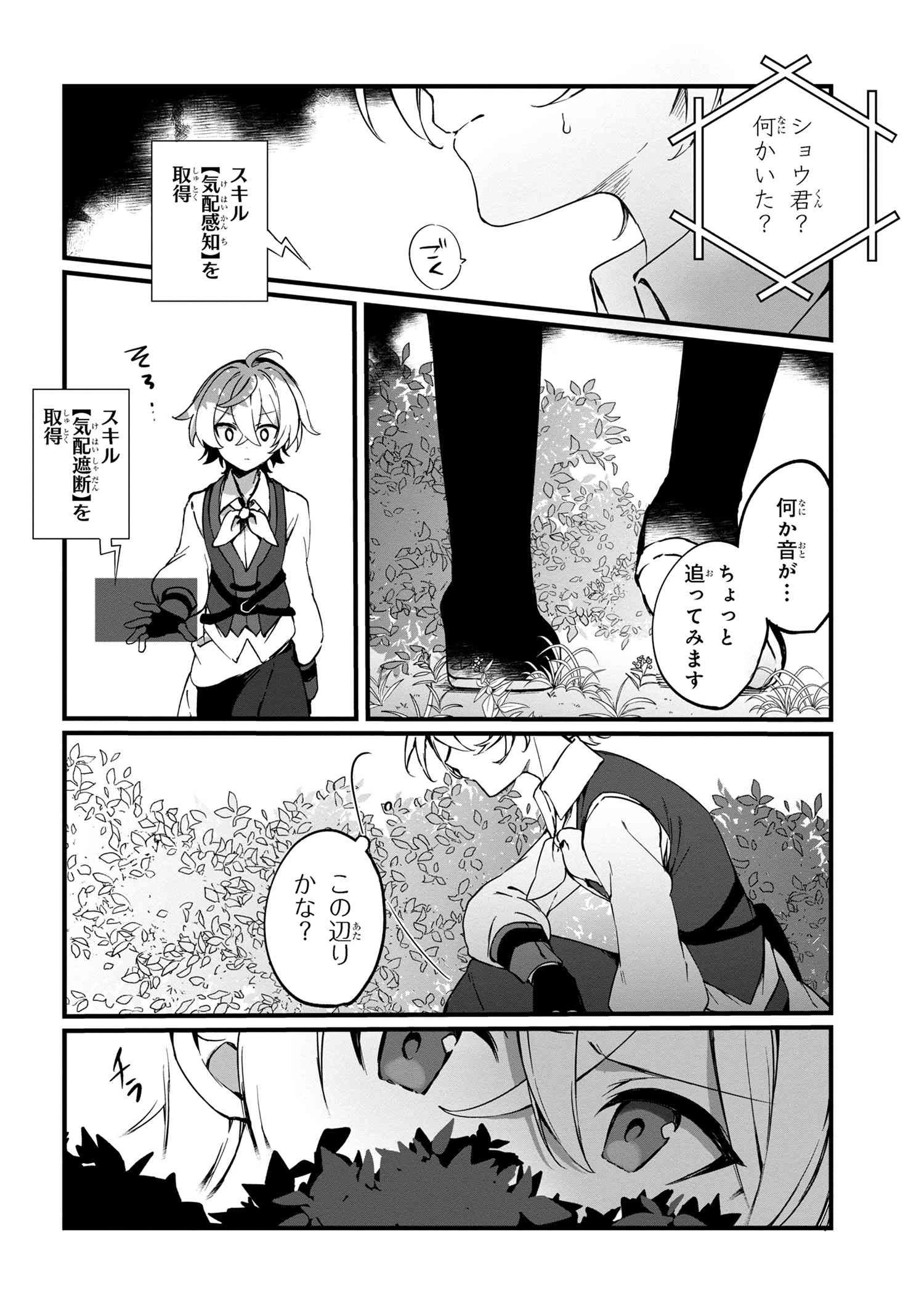 もふもふと楽しむ無人島のんびり開拓ライフ ～VRMMOでぼっちを満喫するはずが、全プレイヤーに注目されているみたいです～ 第2話 - 8