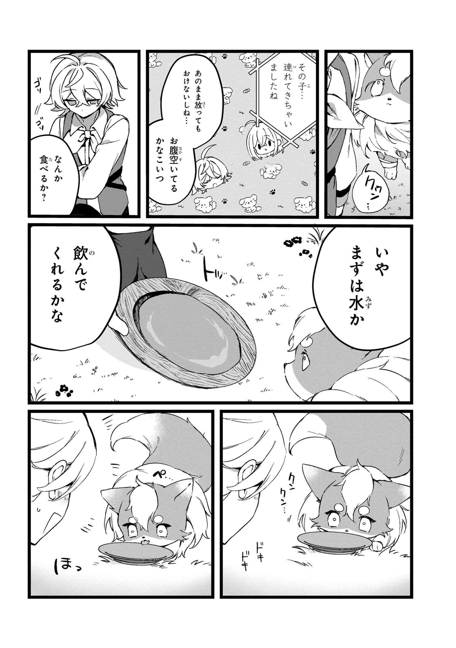 もふもふと楽しむ無人島のんびり開拓ライフ ～VRMMOでぼっちを満喫するはずが、全プレイヤーに注目されているみたいです～ 第3話 - 6