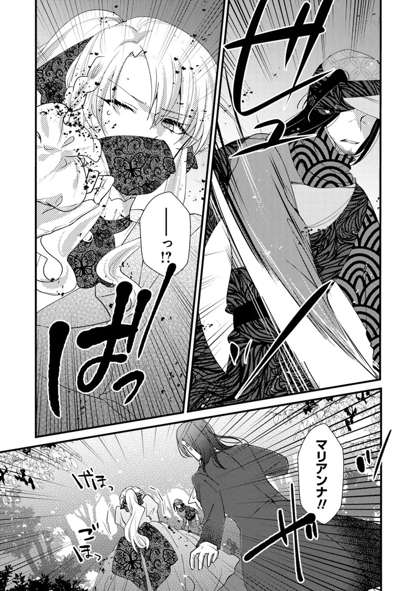 悪役令嬢が恐怖の覇王と政略結婚する罰は甘すぎませんか!? 第27話 - 11