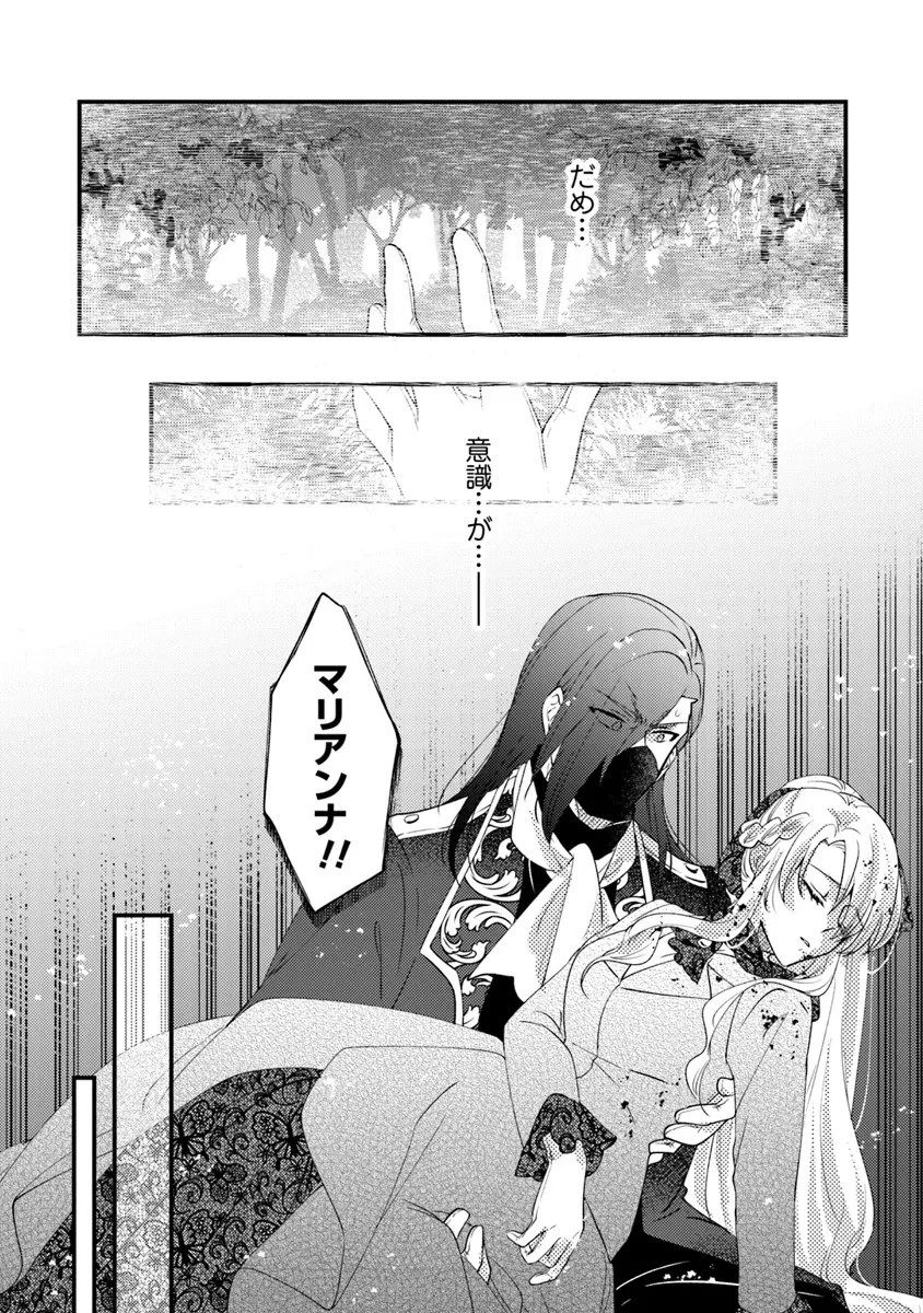 悪役令嬢が恐怖の覇王と政略結婚する罰は甘すぎませんか!? 第27話 - 13