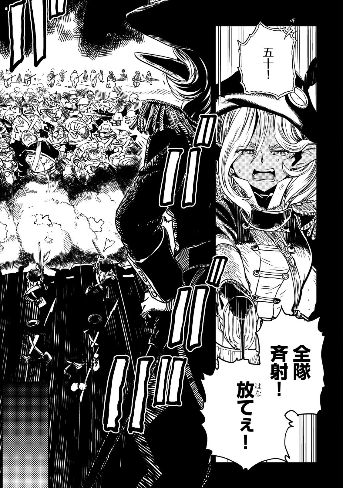 オルクセン王国史 ～野蛮なオークの国は、如何にして平和なエルフの国を焼き払うに至ったか～ 第2話 - 4