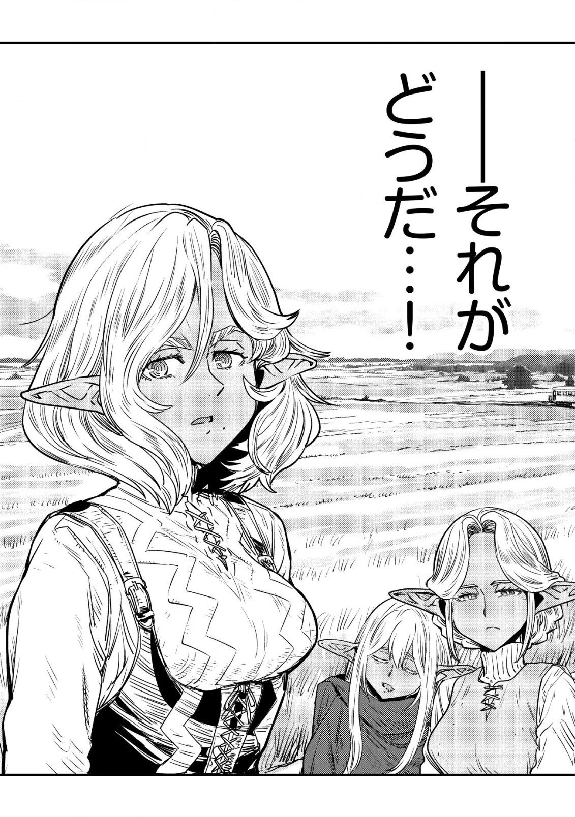 オルクセン王国史 ～野蛮なオークの国は、如何にして平和なエルフの国を焼き払うに至ったか～ 第2話 - 6