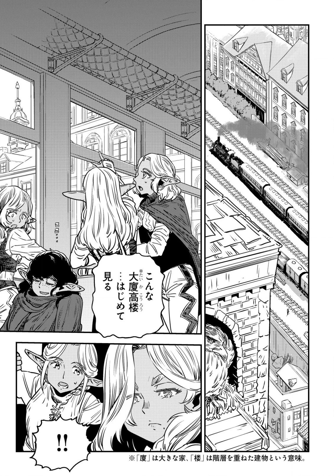 オルクセン王国史 ～野蛮なオークの国は、如何にして平和なエルフの国を焼き払うに至ったか～ 第2話 - 12