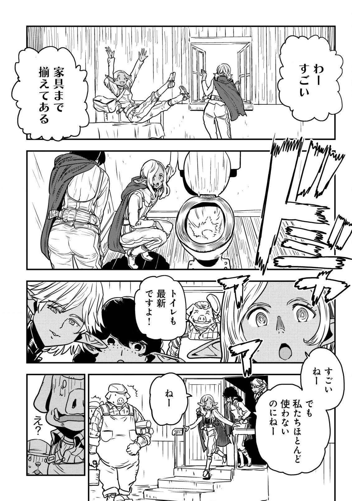 オルクセン王国史 ～野蛮なオークの国は、如何にして平和なエルフの国を焼き払うに至ったか～ 第2話 - 17