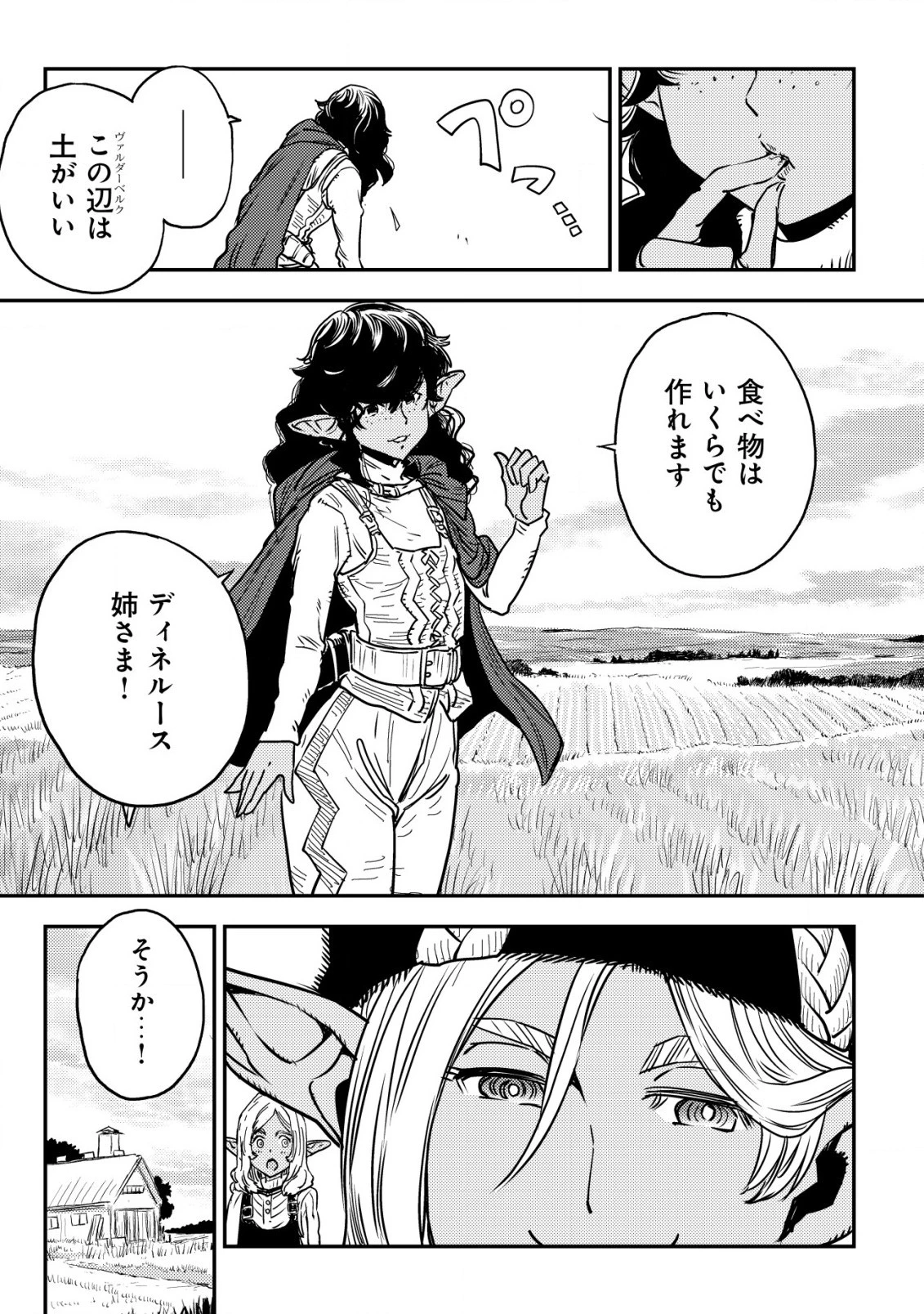 オルクセン王国史 ～野蛮なオークの国は、如何にして平和なエルフの国を焼き払うに至ったか～ 第2話 - 24