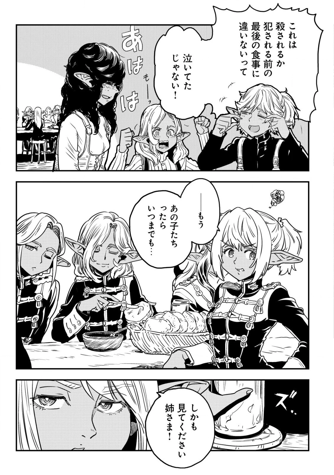 オルクセン王国史 ～野蛮なオークの国は、如何にして平和なエルフの国を焼き払うに至ったか～ 第2話 - 26