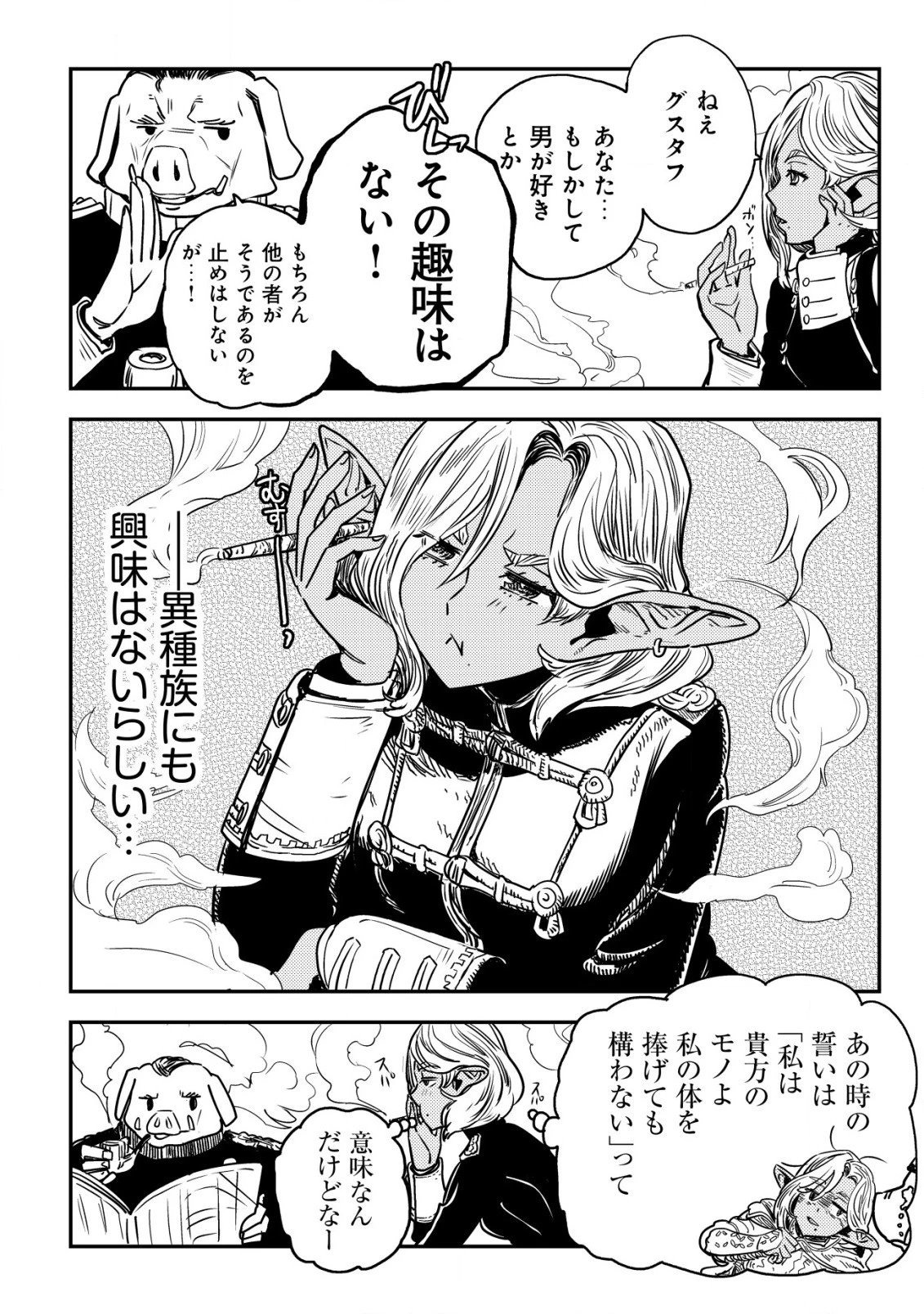 オルクセン王国史 ～野蛮なオークの国は、如何にして平和なエルフの国を焼き払うに至ったか～ 第2話 - 53