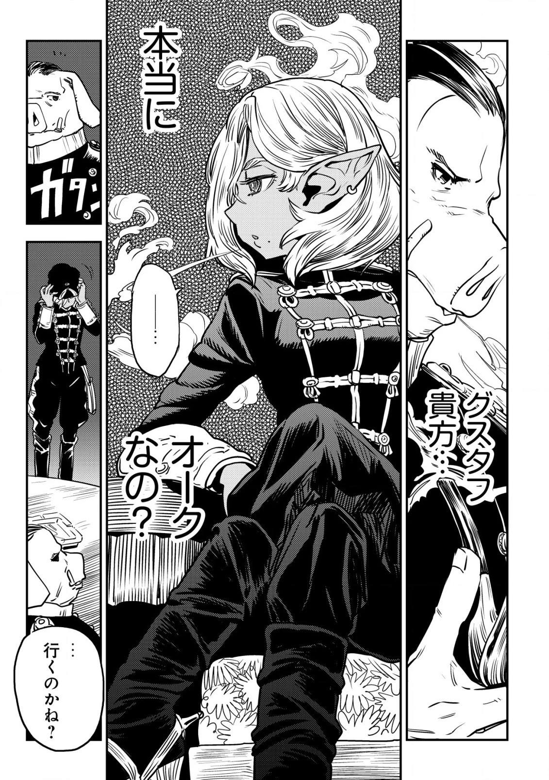 オルクセン王国史 ～野蛮なオークの国は、如何にして平和なエルフの国を焼き払うに至ったか～ 第2話 - 56