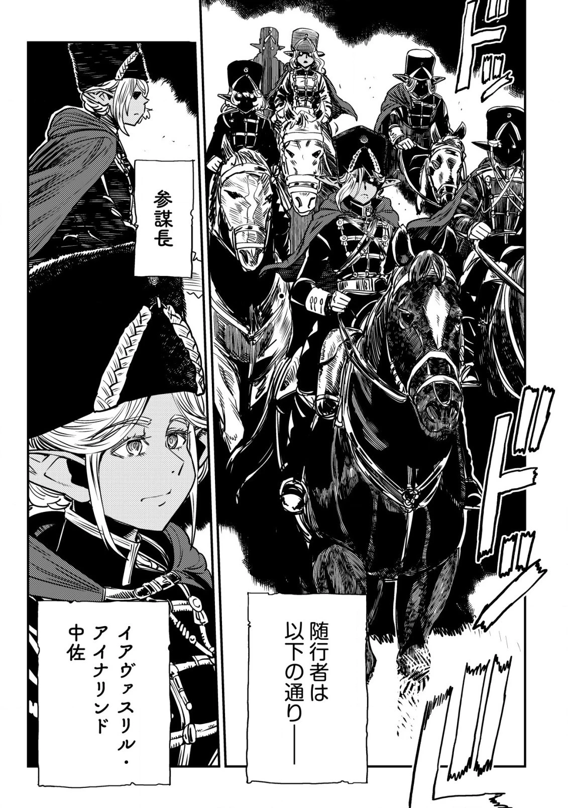オルクセン王国史 ～野蛮なオークの国は、如何にして平和なエルフの国を焼き払うに至ったか～ 第3話 - 10
