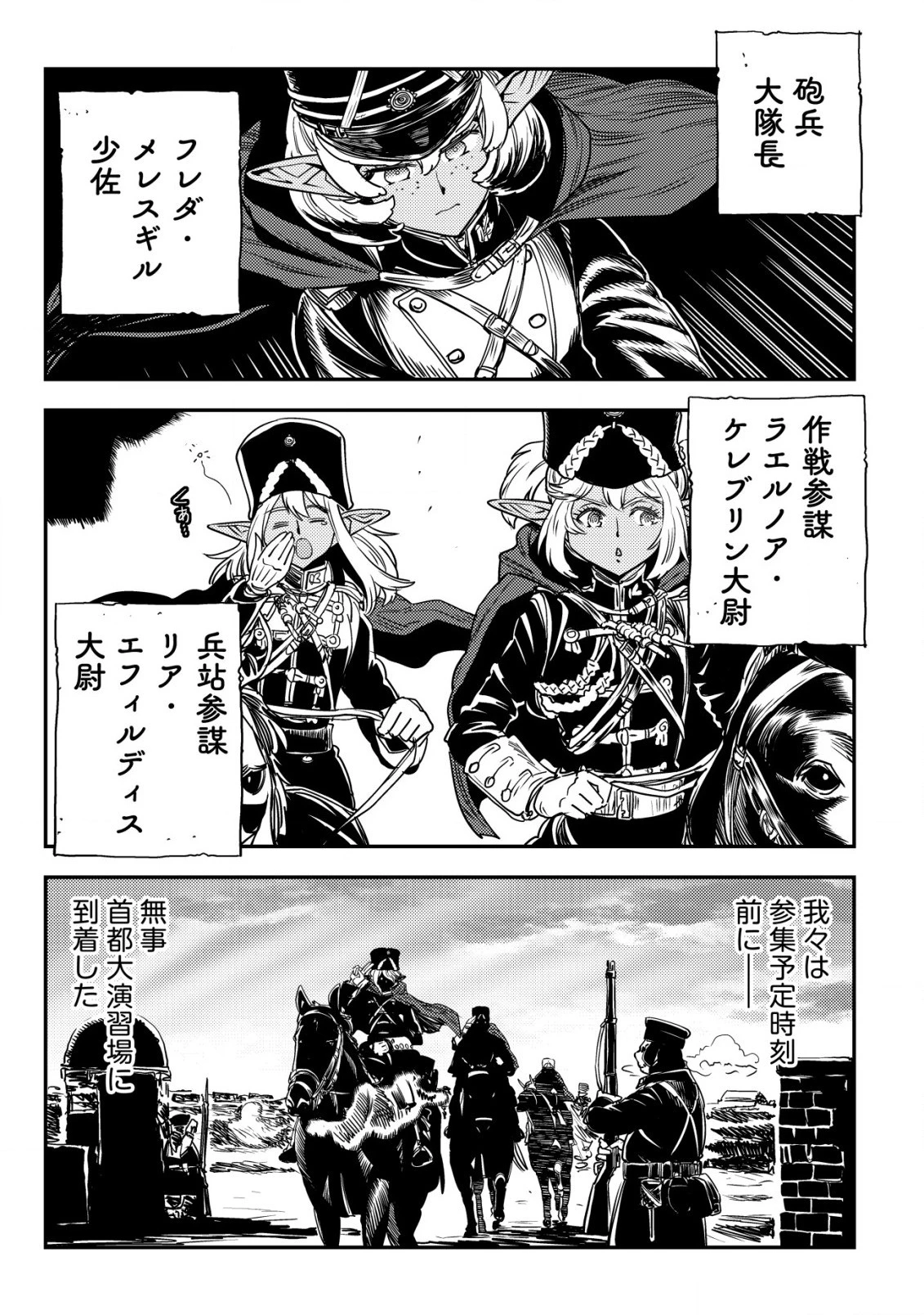 オルクセン王国史 ～野蛮なオークの国は、如何にして平和なエルフの国を焼き払うに至ったか～ 第3話 - 12