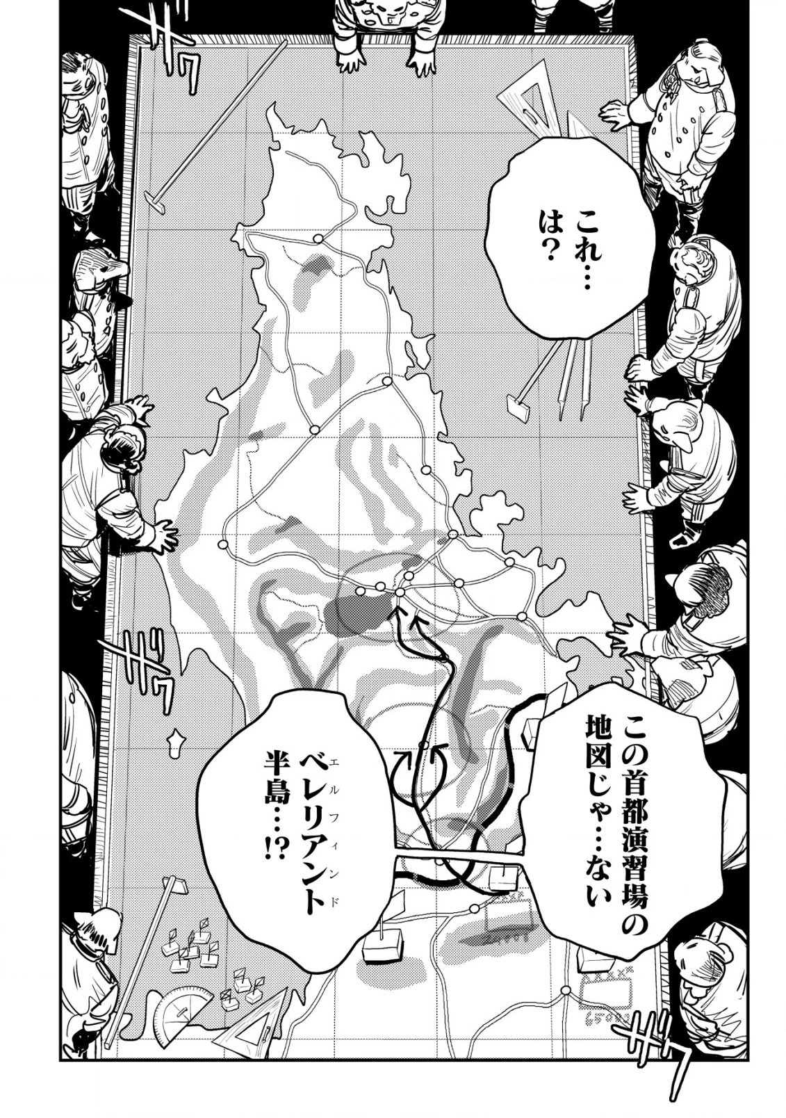 オルクセン王国史 ～野蛮なオークの国は、如何にして平和なエルフの国を焼き払うに至ったか～ 第3話 - 41