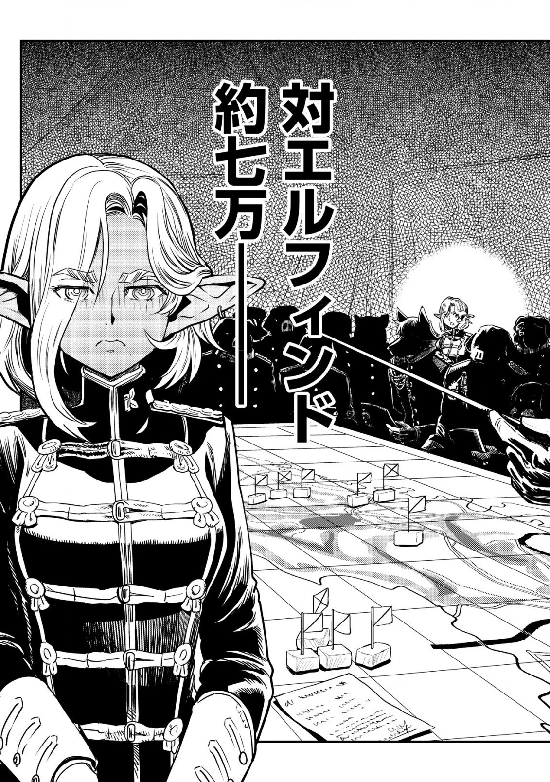 オルクセン王国史 ～野蛮なオークの国は、如何にして平和なエルフの国を焼き払うに至ったか～ 第3話 - 44