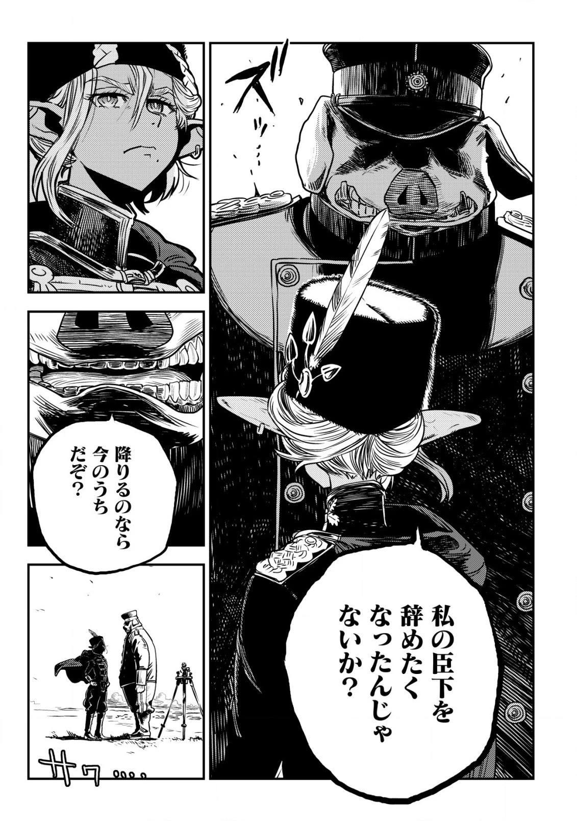 オルクセン王国史 ～野蛮なオークの国は、如何にして平和なエルフの国を焼き払うに至ったか～ 第3話 - 48