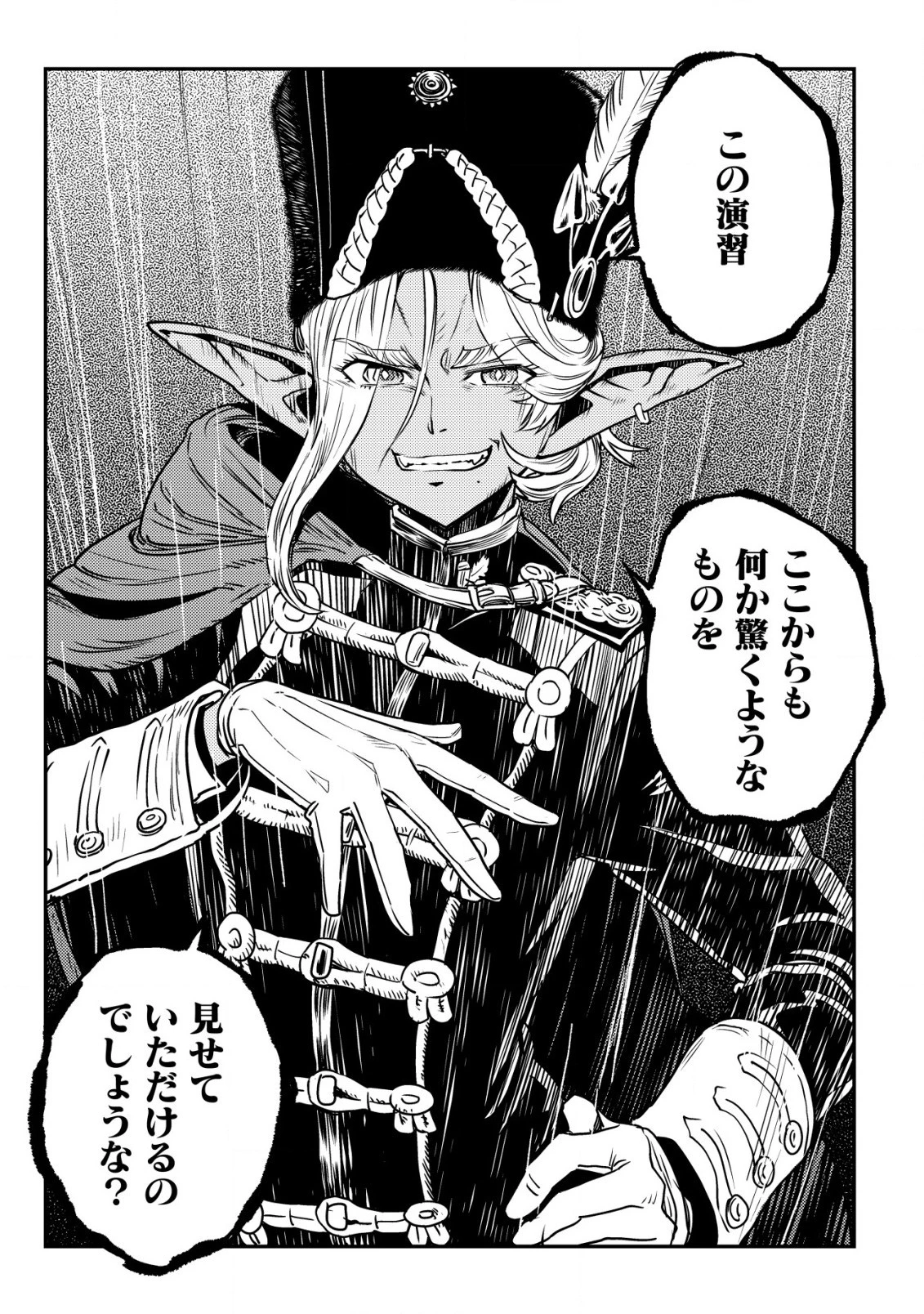 オルクセン王国史 ～野蛮なオークの国は、如何にして平和なエルフの国を焼き払うに至ったか～ 第3話 - 54