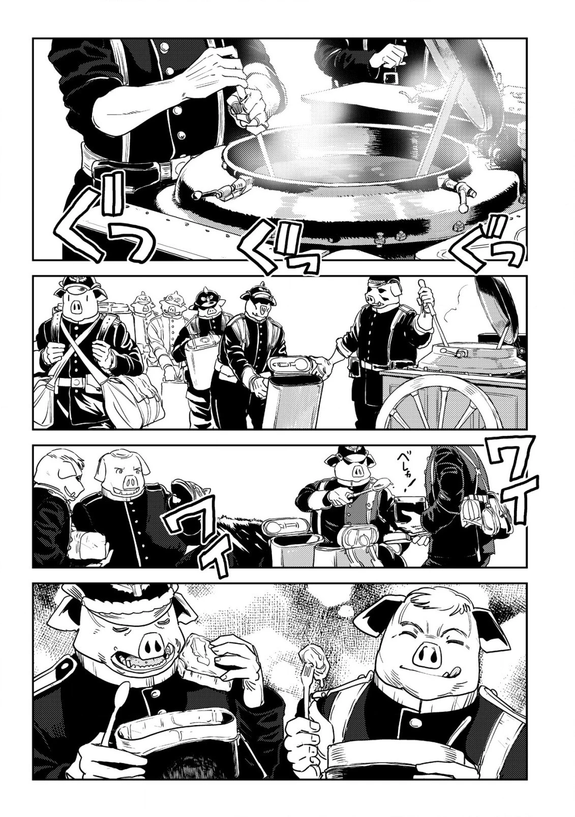 オルクセン王国史 ～野蛮なオークの国は、如何にして平和なエルフの国を焼き払うに至ったか～ 第4話 - 16