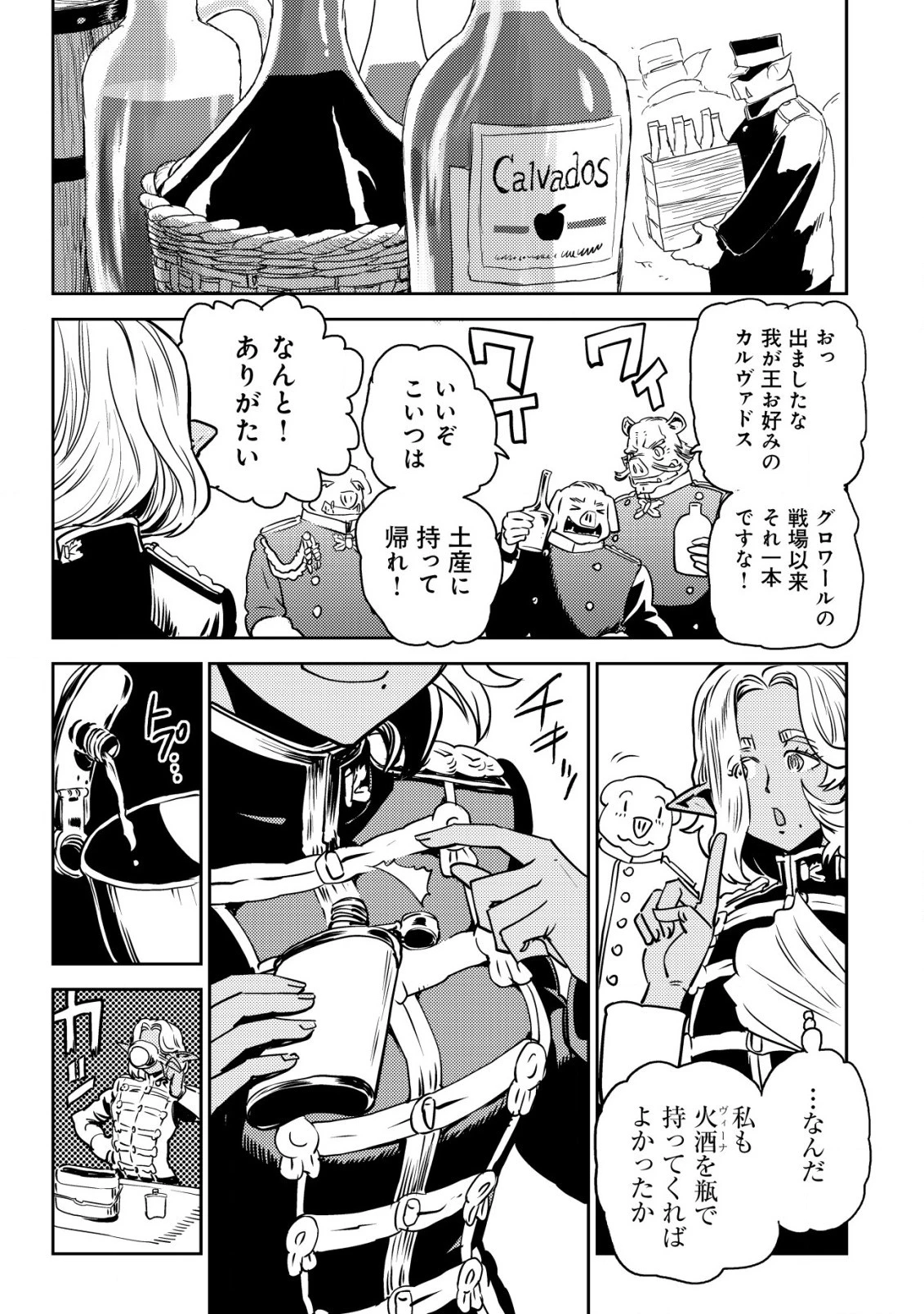 オルクセン王国史 ～野蛮なオークの国は、如何にして平和なエルフの国を焼き払うに至ったか～ 第4話 - 28