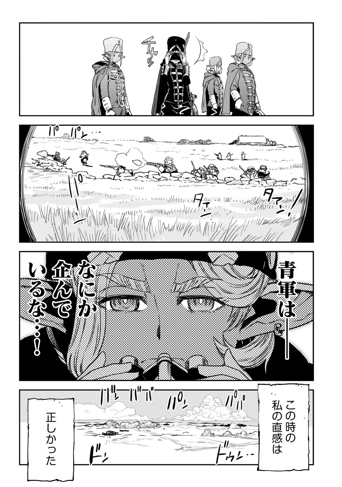 オルクセン王国史 ～野蛮なオークの国は、如何にして平和なエルフの国を焼き払うに至ったか～ 第4話 - 56