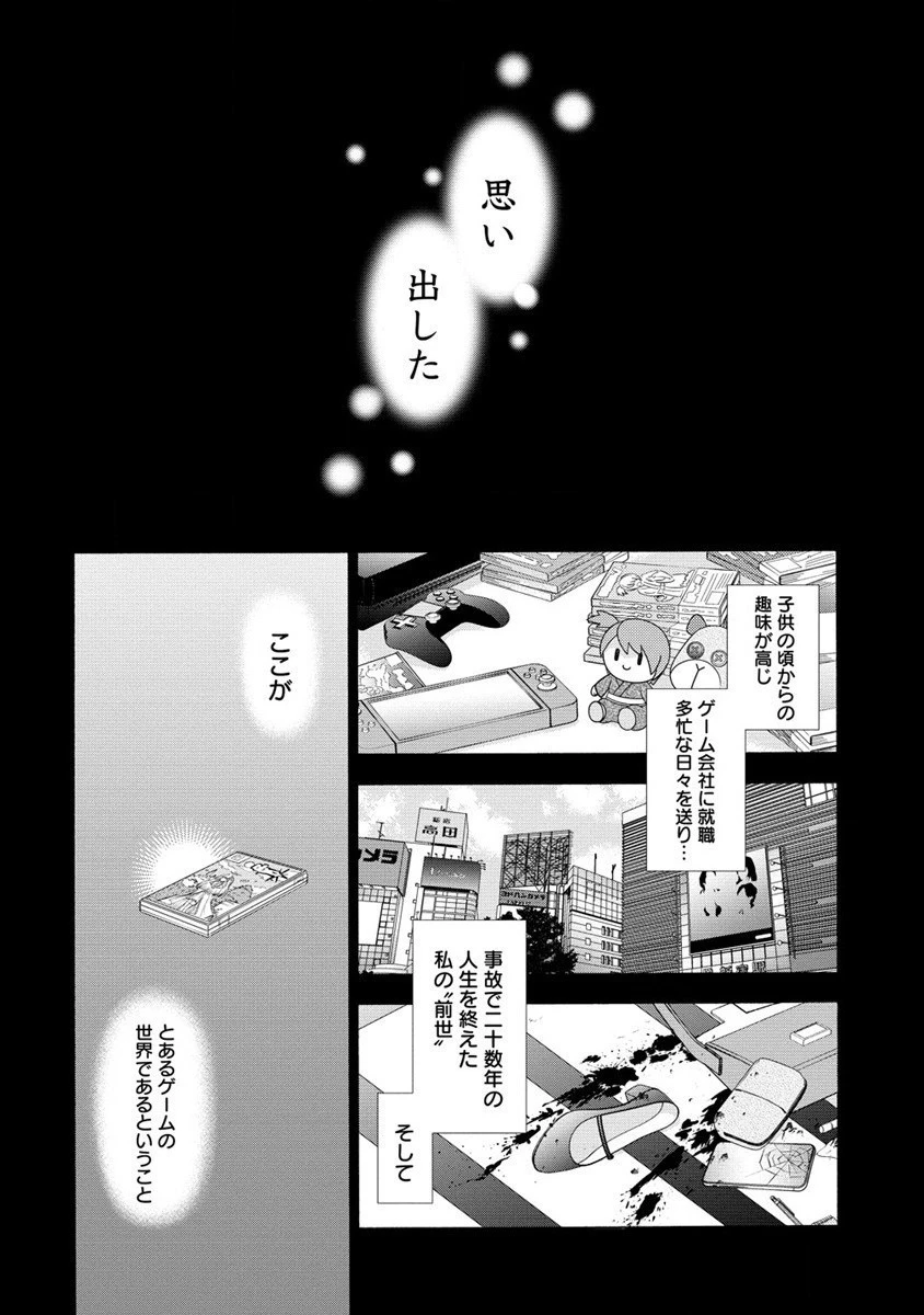 「死霊術師など穢らわしい」と処刑されたので、魔族に転身します。 第1話 - 7