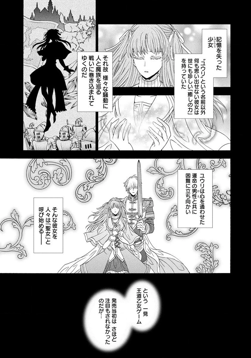 「死霊術師など穢らわしい」と処刑されたので、魔族に転身します。 第1話 - 8