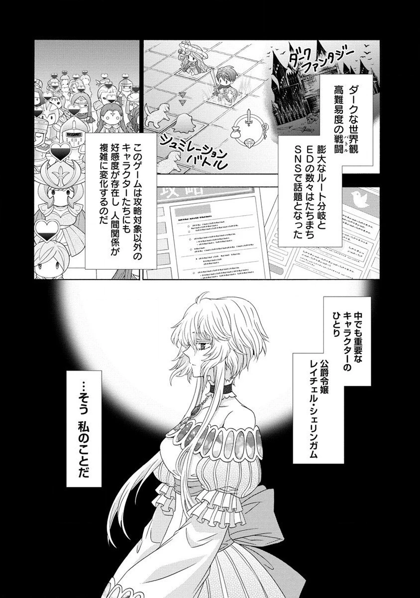 「死霊術師など穢らわしい」と処刑されたので、魔族に転身します。 第1話 - 9