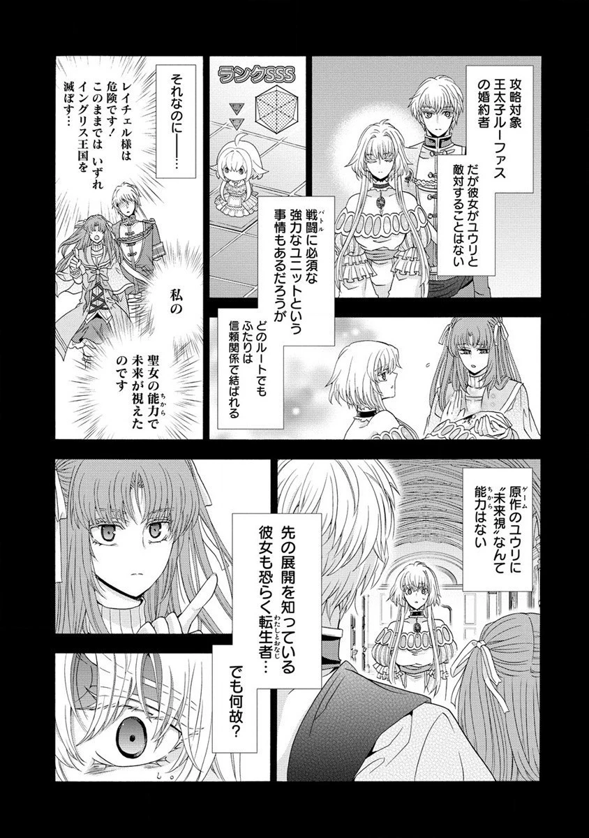 「死霊術師など穢らわしい」と処刑されたので、魔族に転身します。 第1話 - 10