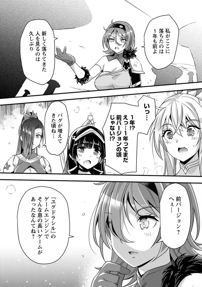 憑炎のイフリータ～ついでにアタシが異世界を救っちゃう～ 第8話 - 2