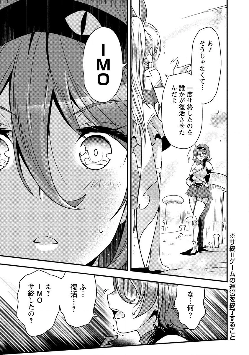 憑炎のイフリータ～ついでにアタシが異世界を救っちゃう～ 第8話 - 3