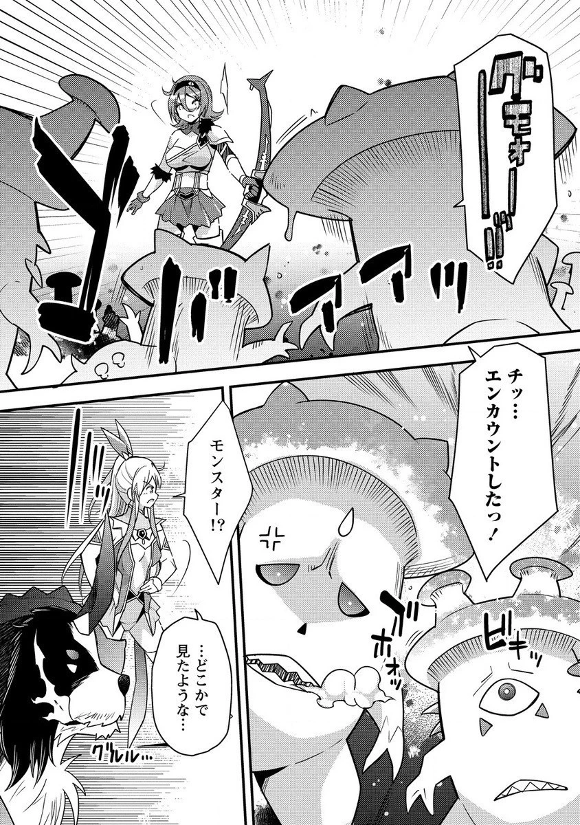 憑炎のイフリータ～ついでにアタシが異世界を救っちゃう～ 第8話 - 4