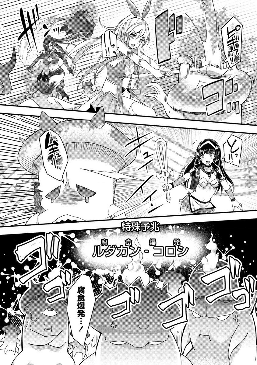 憑炎のイフリータ～ついでにアタシが異世界を救っちゃう～ 第8話 - 6
