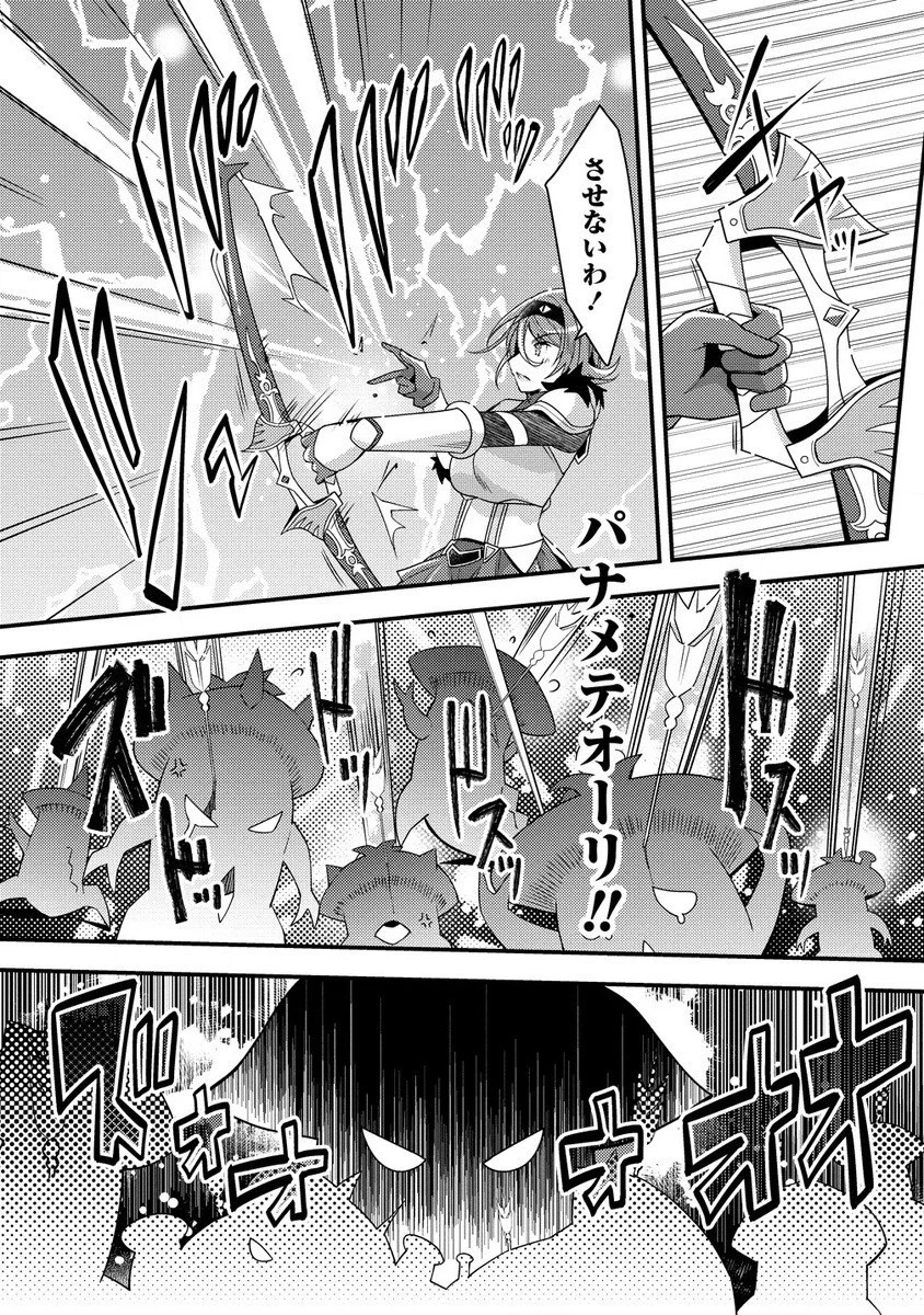 憑炎のイフリータ～ついでにアタシが異世界を救っちゃう～ 第8話 - 7