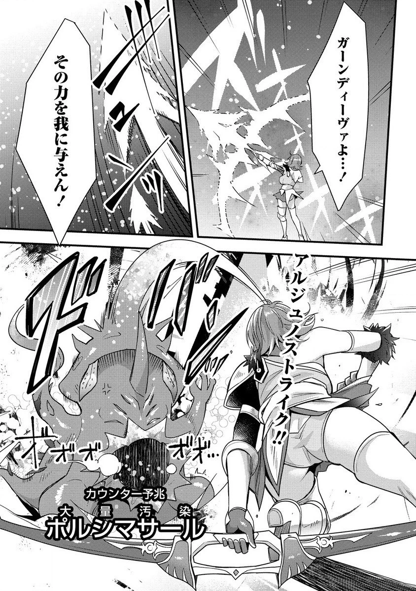 憑炎のイフリータ～ついでにアタシが異世界を救っちゃう～ 第8話 - 11
