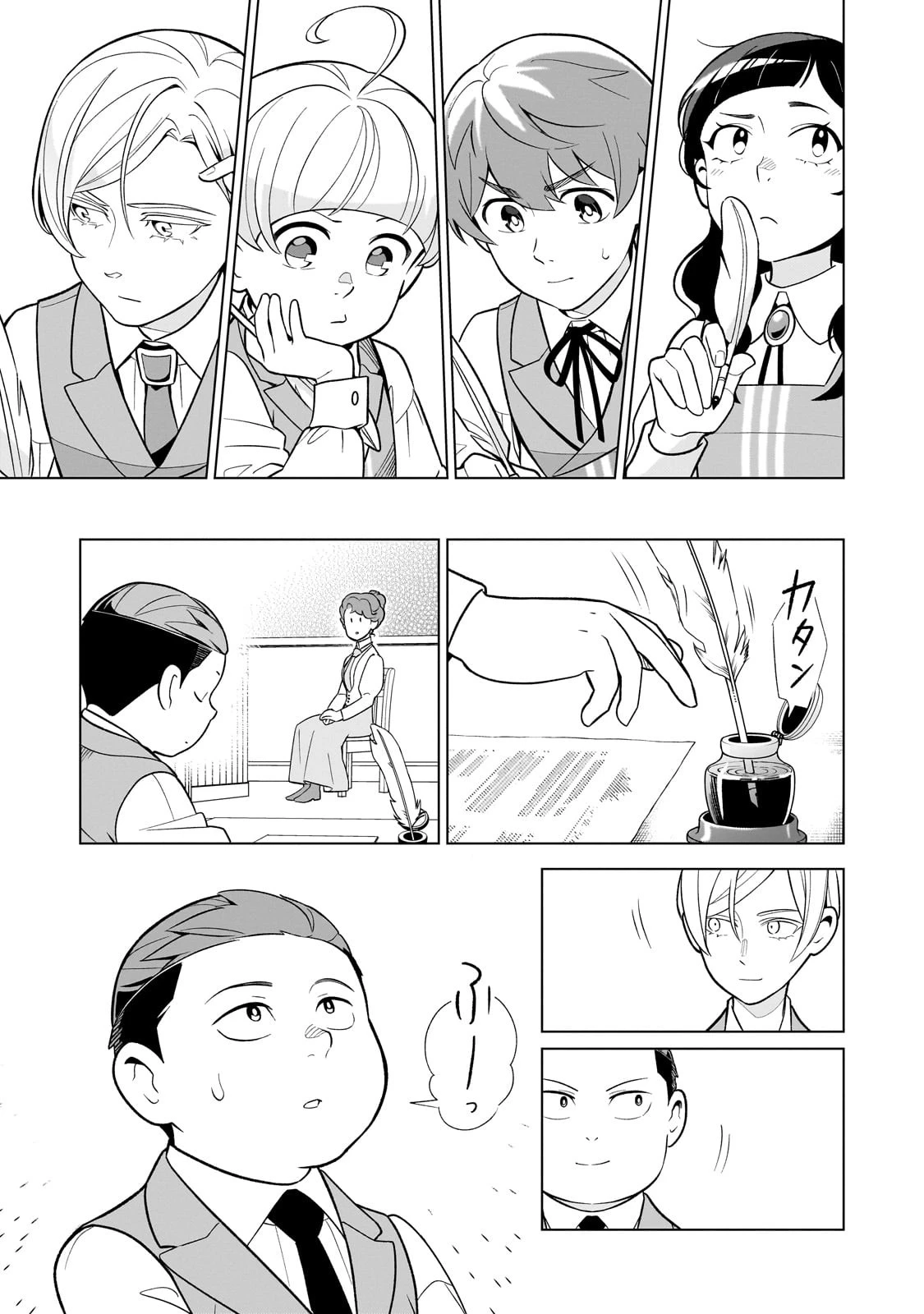 8歳から始める魔法学.8歳から始める魔法学 第10話 - 13