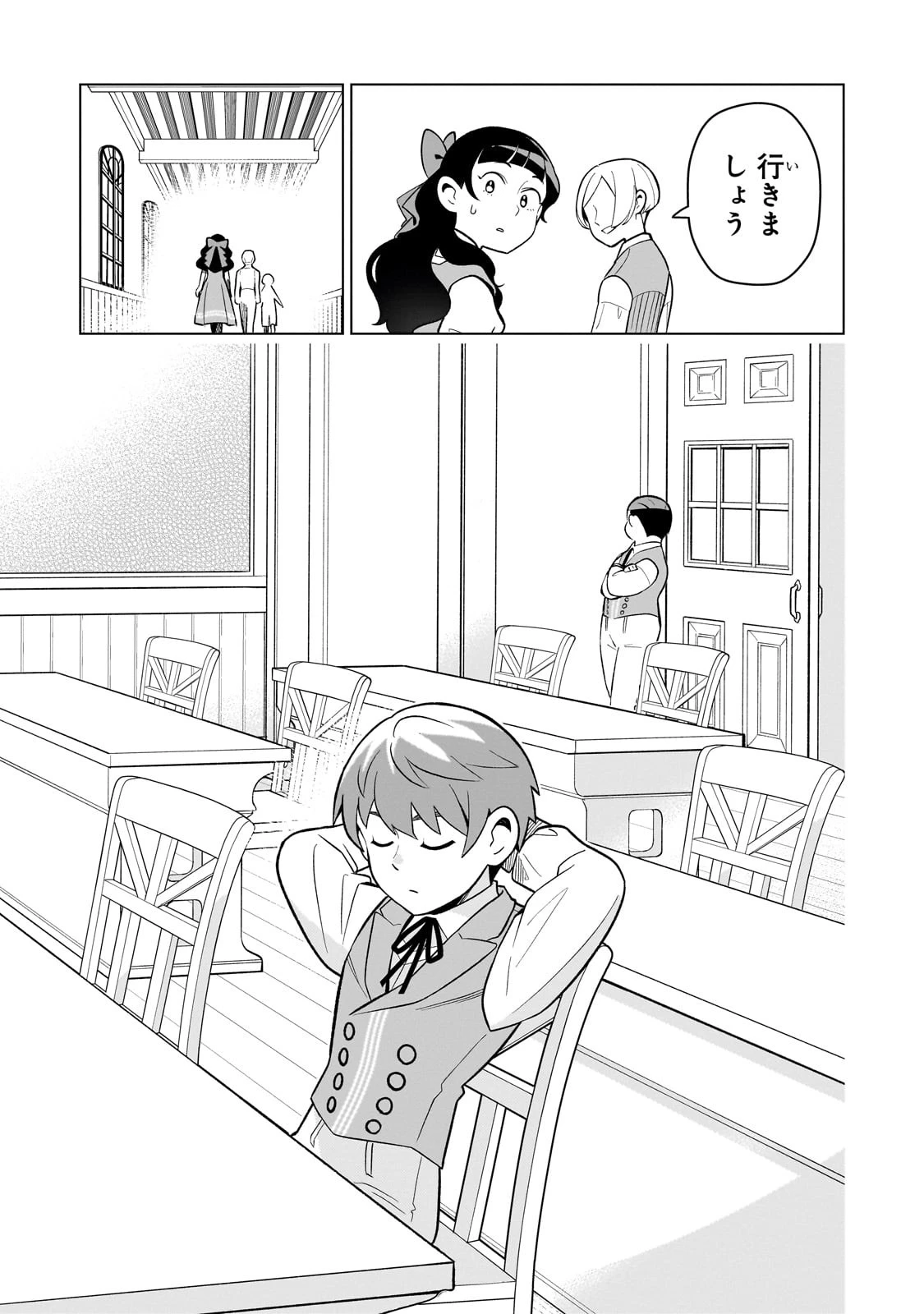 8歳から始める魔法学.8歳から始める魔法学 第10話 - 17