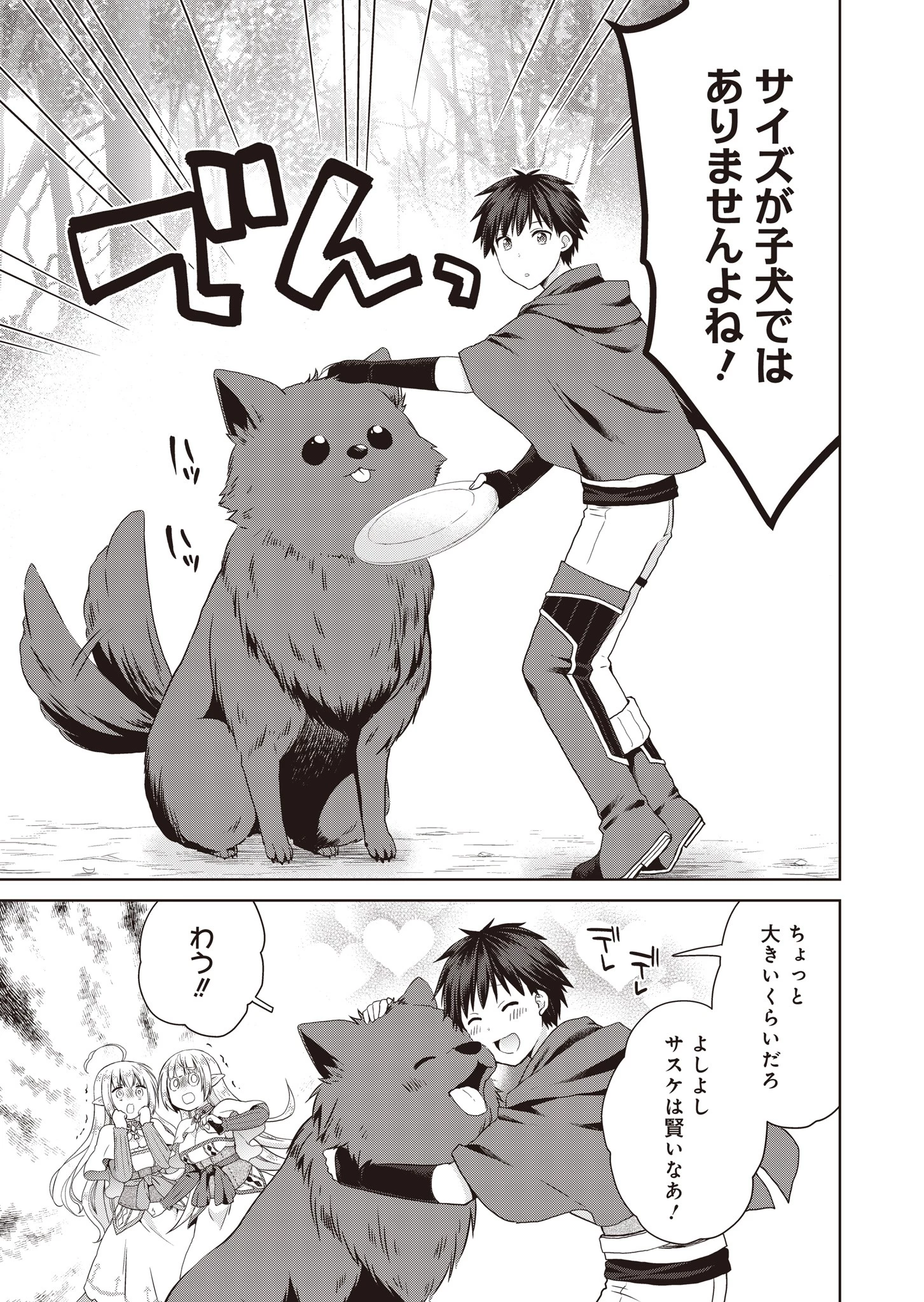 だから勝手に勇者とか覇王に認定すんのやめろよ！～エルフ族も国王様もひれ伏すほど俺は偉大な役割らしい～ 第4話 - 5