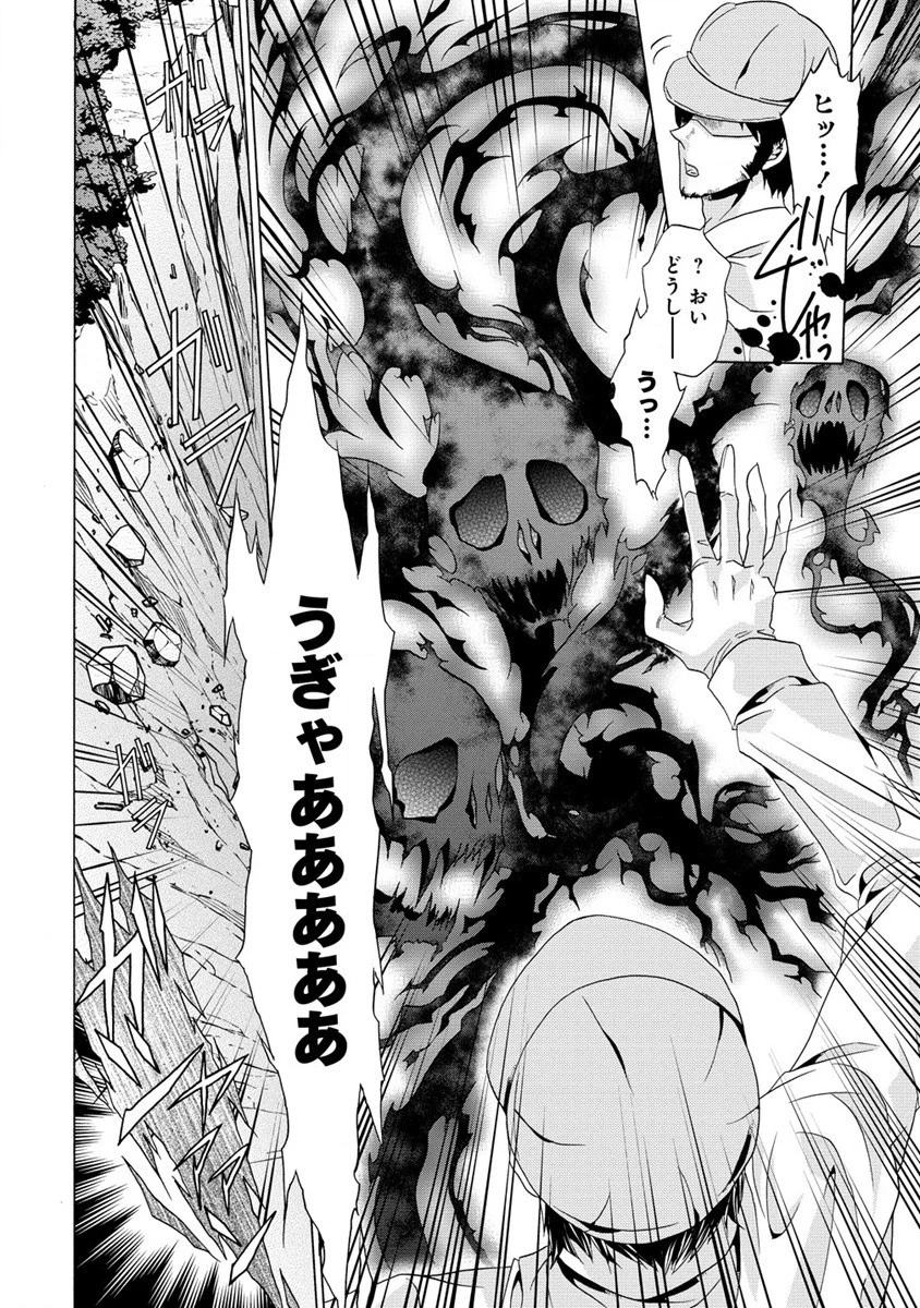 「死霊術師など穢らわしい」と処刑されたので、魔族に転身致します 第1話 - 13