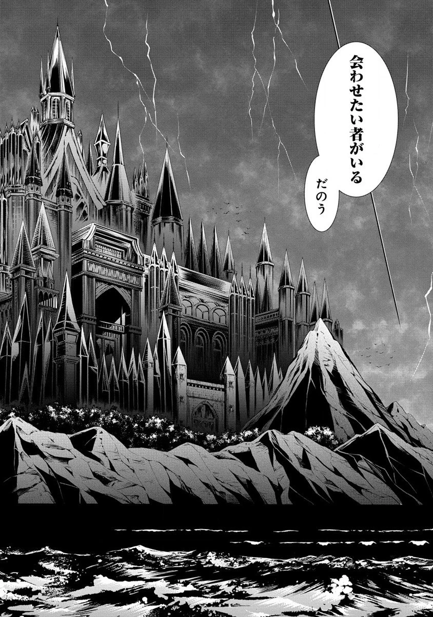 「死霊術師など穢らわしい」と処刑されたので、魔族に転身致します 第1話 - 31