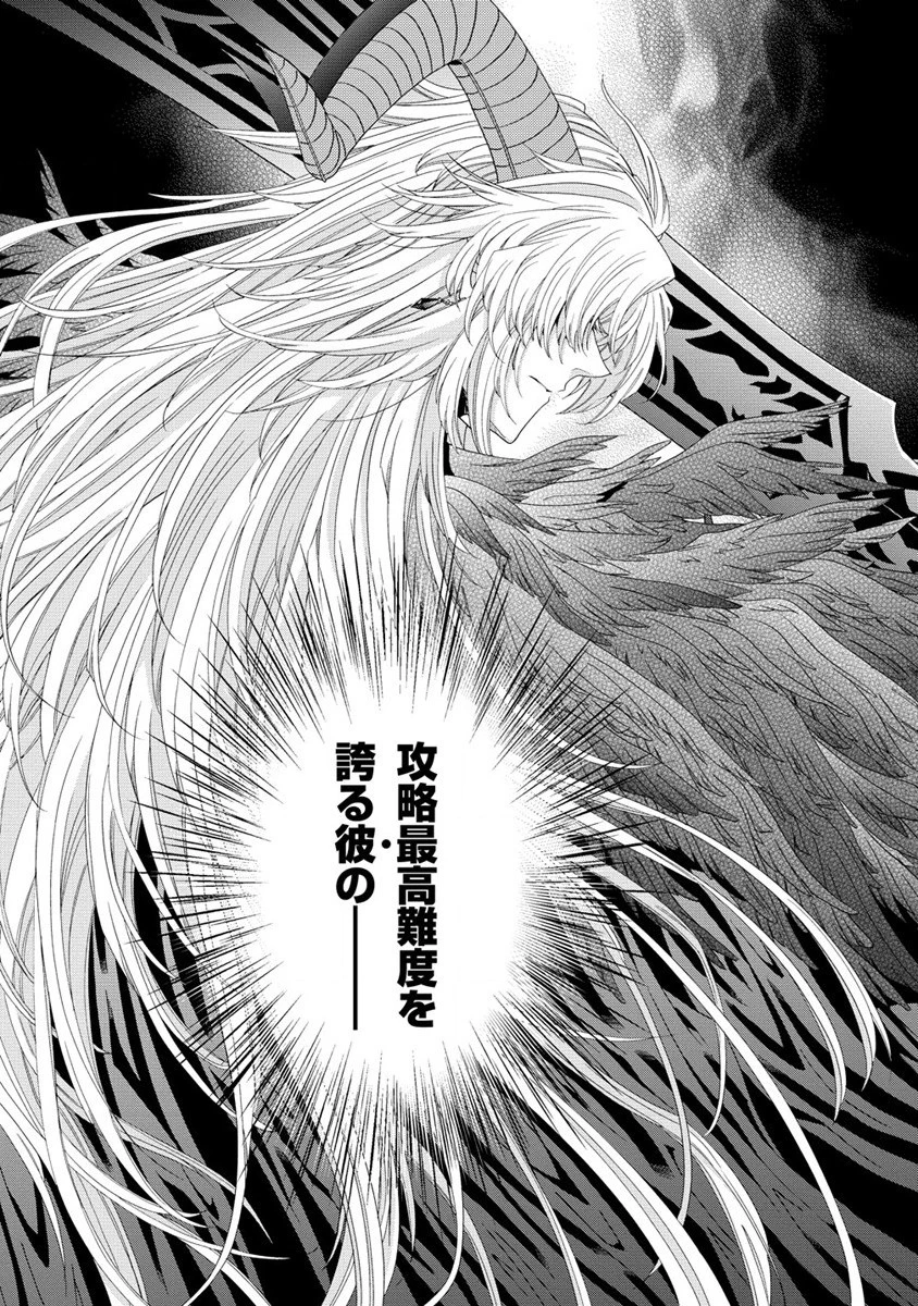 「死霊術師など穢らわしい」と処刑されたので、魔族に転身致します 第2話 - 5