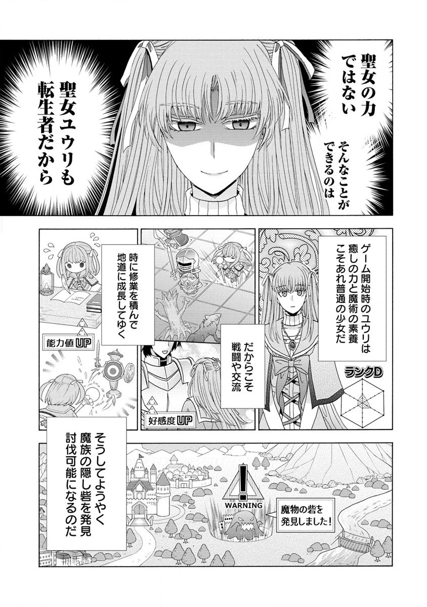 「死霊術師など穢らわしい」と処刑されたので、魔族に転身致します 第2話 - 13