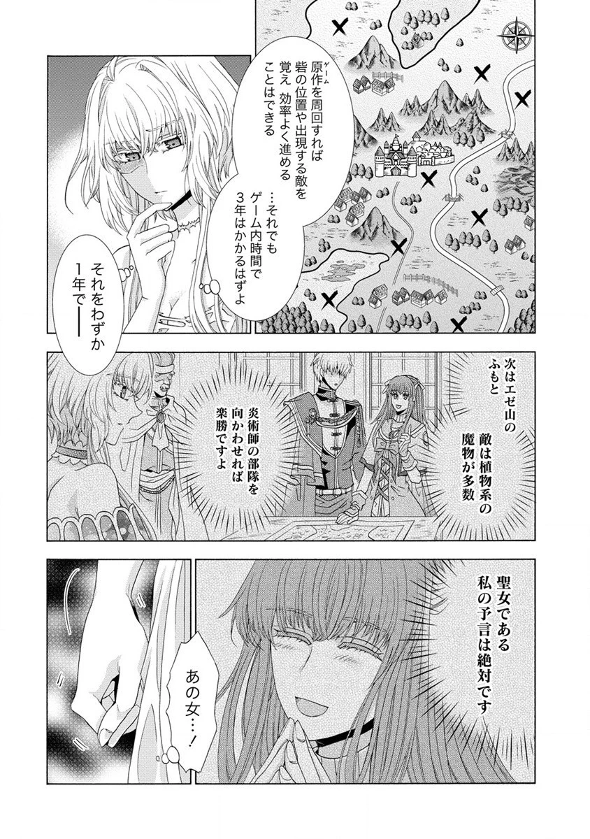 「死霊術師など穢らわしい」と処刑されたので、魔族に転身致します 第2話 - 14