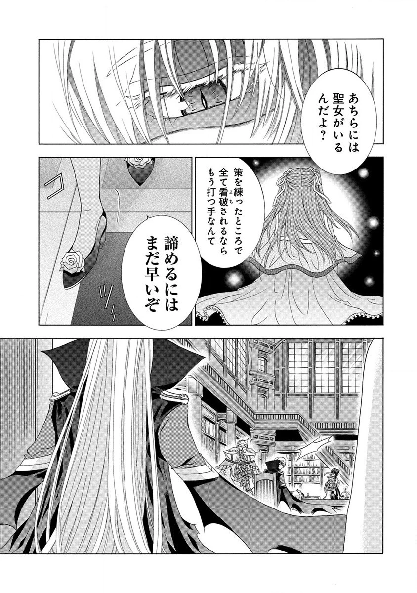 「死霊術師など穢らわしい」と処刑されたので、魔族に転身致します 第3話 - 5