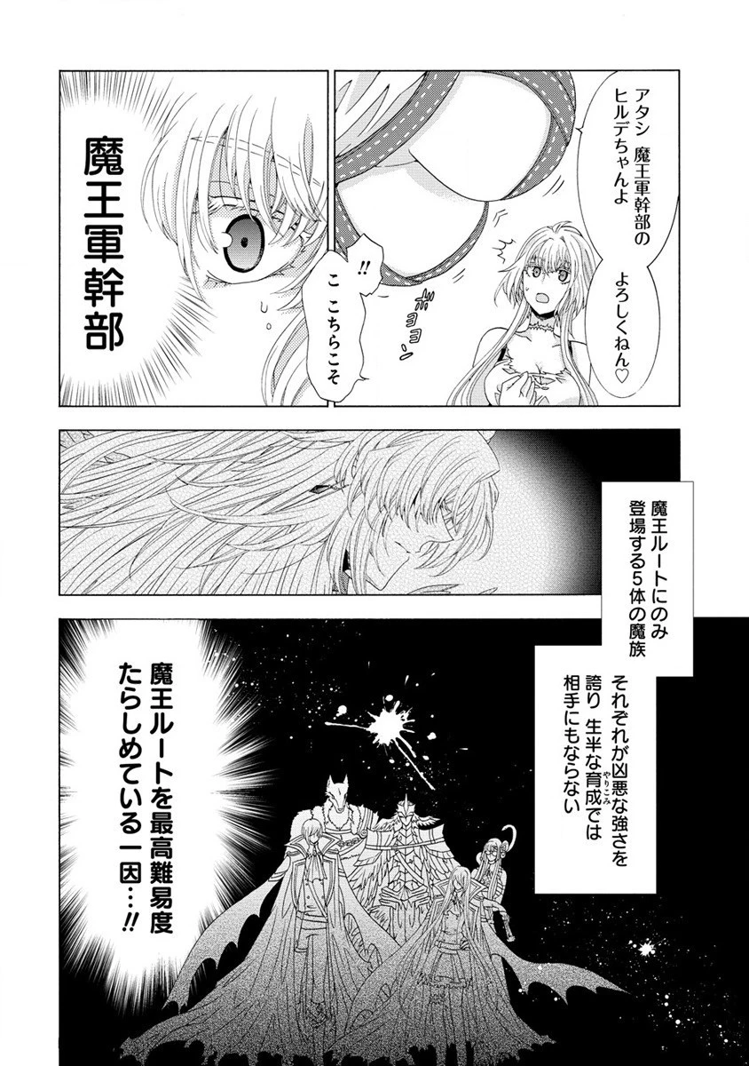 「死霊術師など穢らわしい」と処刑されたので、魔族に転身致します 第3話 - 8