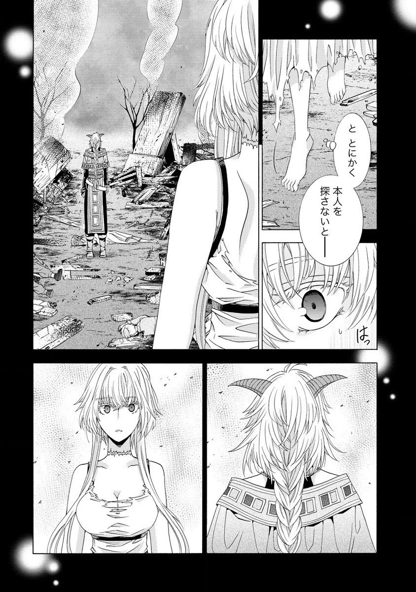 「死霊術師など穢らわしい」と処刑されたので、魔族に転身致します 第4話 - 16
