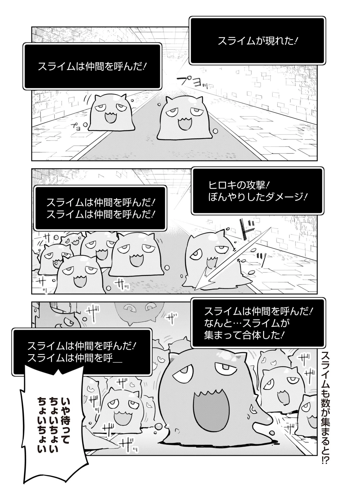 仁科くんの編集冒険記 ～ラノベはダンジョンで創られる～ 第6話 - 2