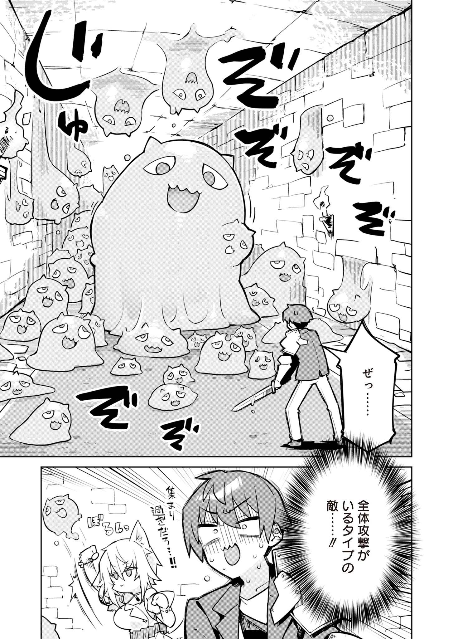 仁科くんの編集冒険記 ～ラノベはダンジョンで創られる～ 第6話 - 3