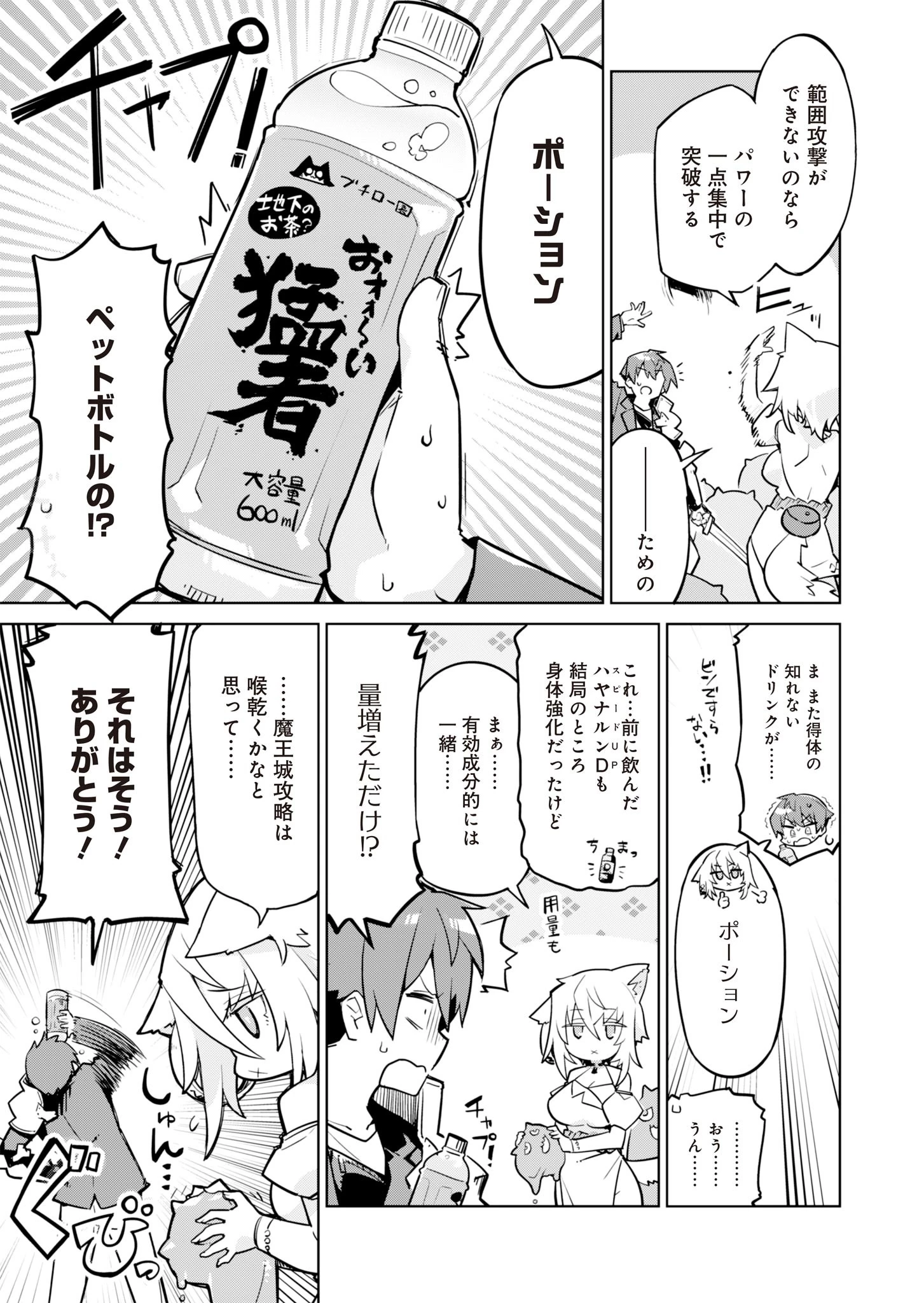 仁科くんの編集冒険記 ～ラノベはダンジョンで創られる～ 第6話 - 5