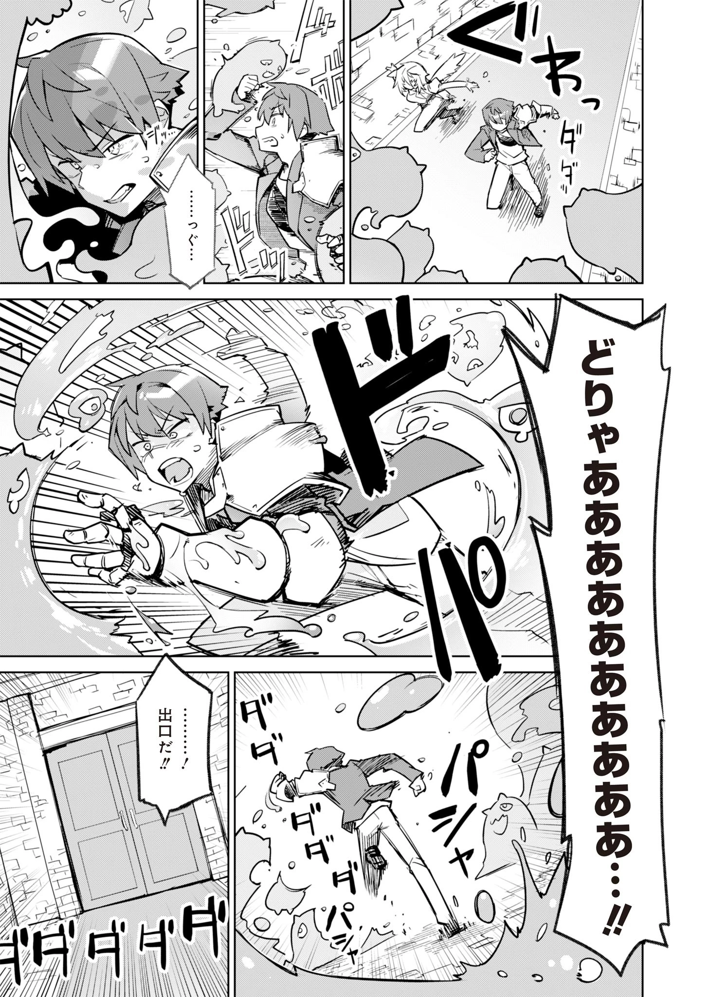 仁科くんの編集冒険記 ～ラノベはダンジョンで創られる～ 第6話 - 7