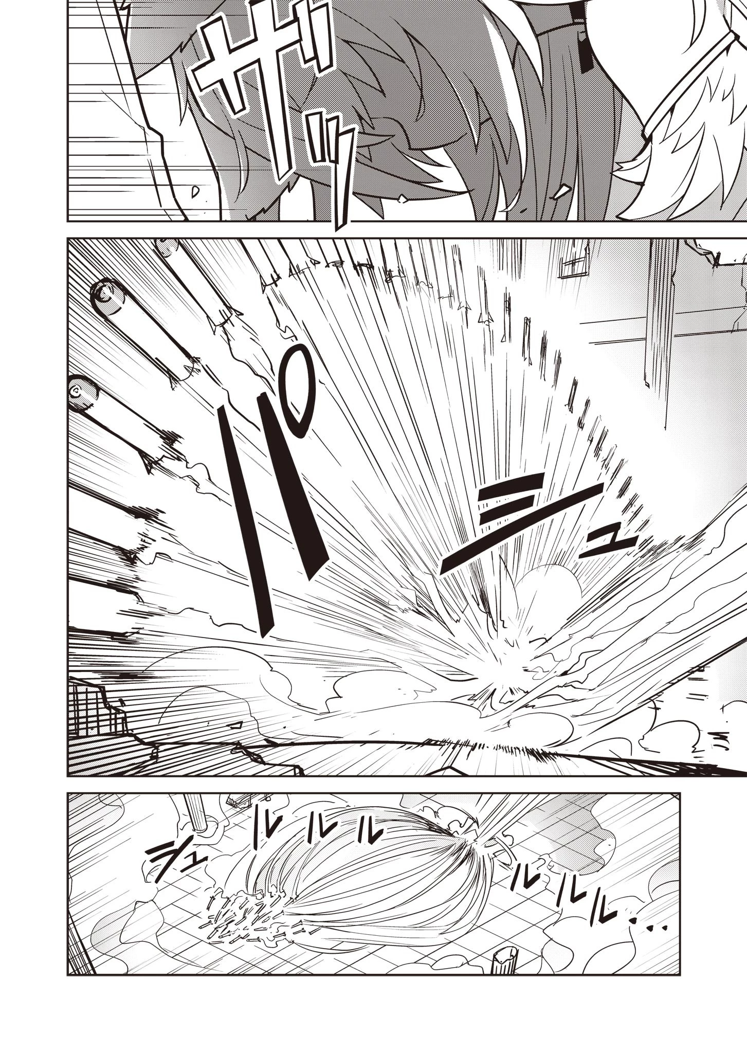 仁科くんの編集冒険記 ～ラノベはダンジョンで創られる～ 第10話 - 6