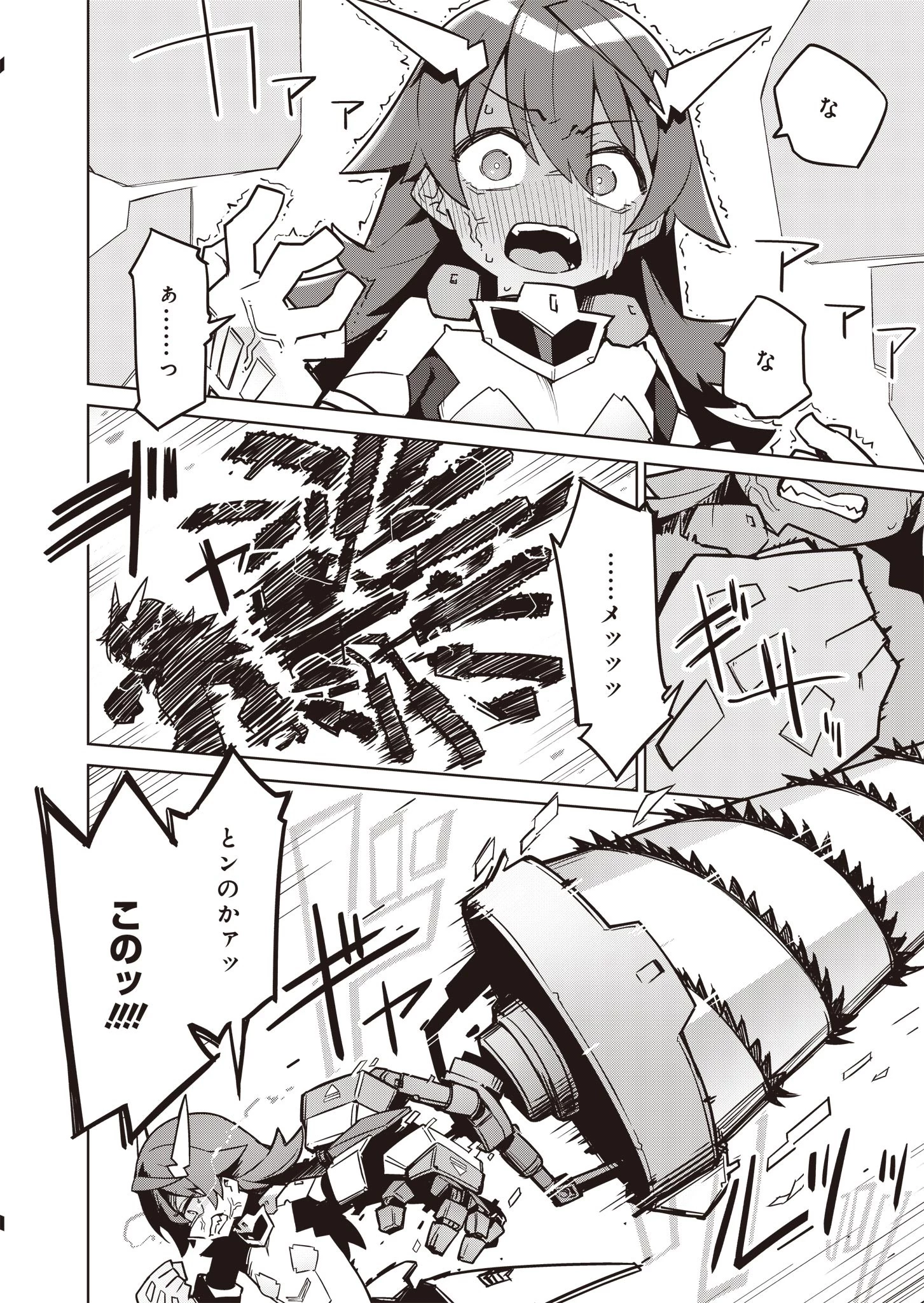 仁科くんの編集冒険記 ～ラノベはダンジョンで創られる～ 第10話 - 12